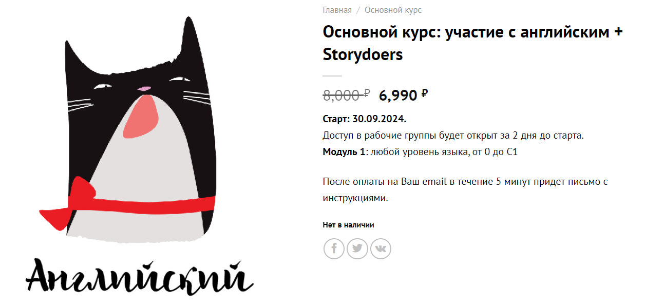 [Language Heroes] Основной курс_ участие с английс_0.png